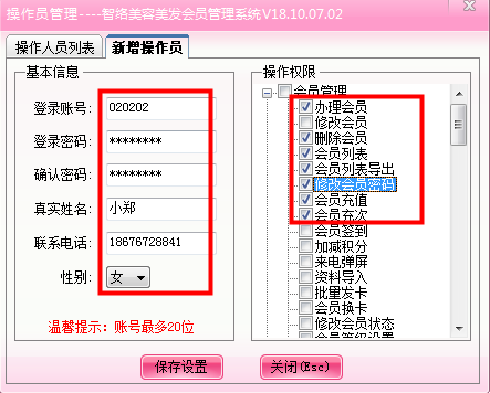 智絡(luò)會(huì)員系統(tǒng)