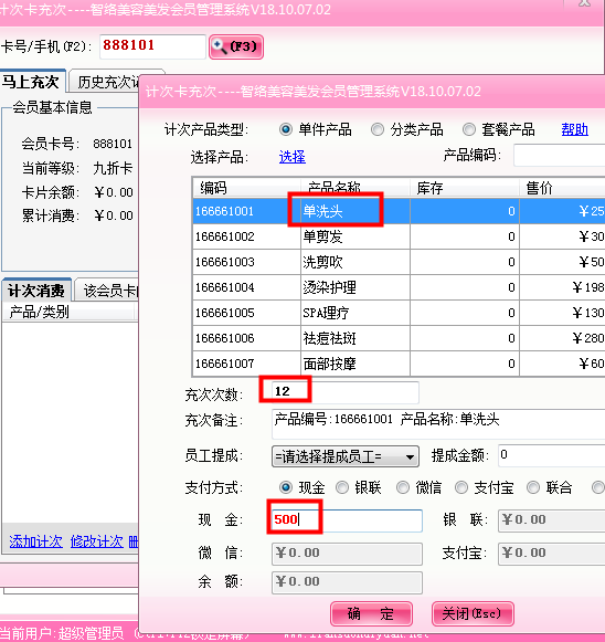 智絡(luò)會(huì)員系統(tǒng)