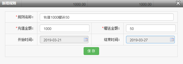 智絡(luò)會(huì)員管理系統(tǒng)