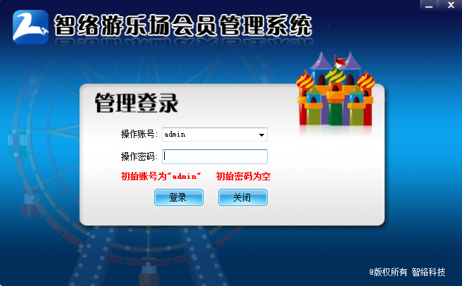 會員管理系統(tǒng)