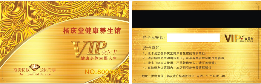 智絡(luò)會員管理系統(tǒng)