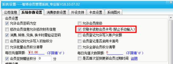 智絡(luò)會員管理系統(tǒng)