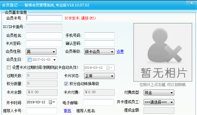 智絡(luò)會員管理系統(tǒng)