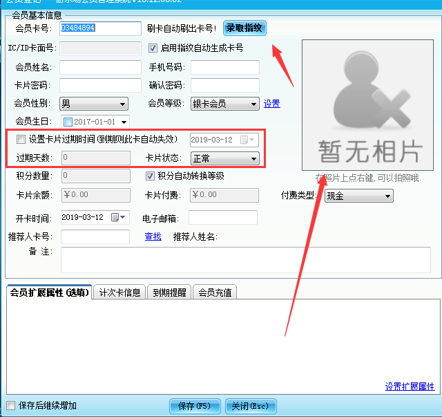 適合游泳館使用的會(huì)員管理系統(tǒng)