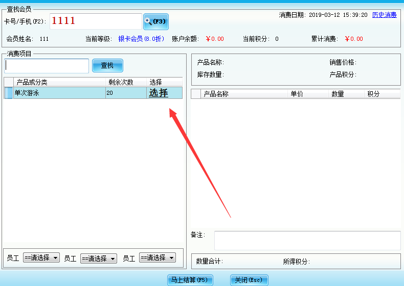 適合游泳館使用的會(huì)員管理系統(tǒng)